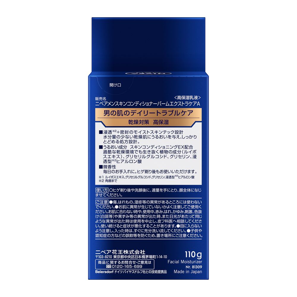 NIVEA MEN Skin Conditioner Balm EX