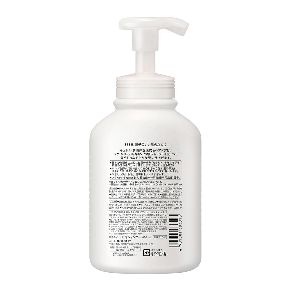 Kao Curel Foaming Shampoo 480ml