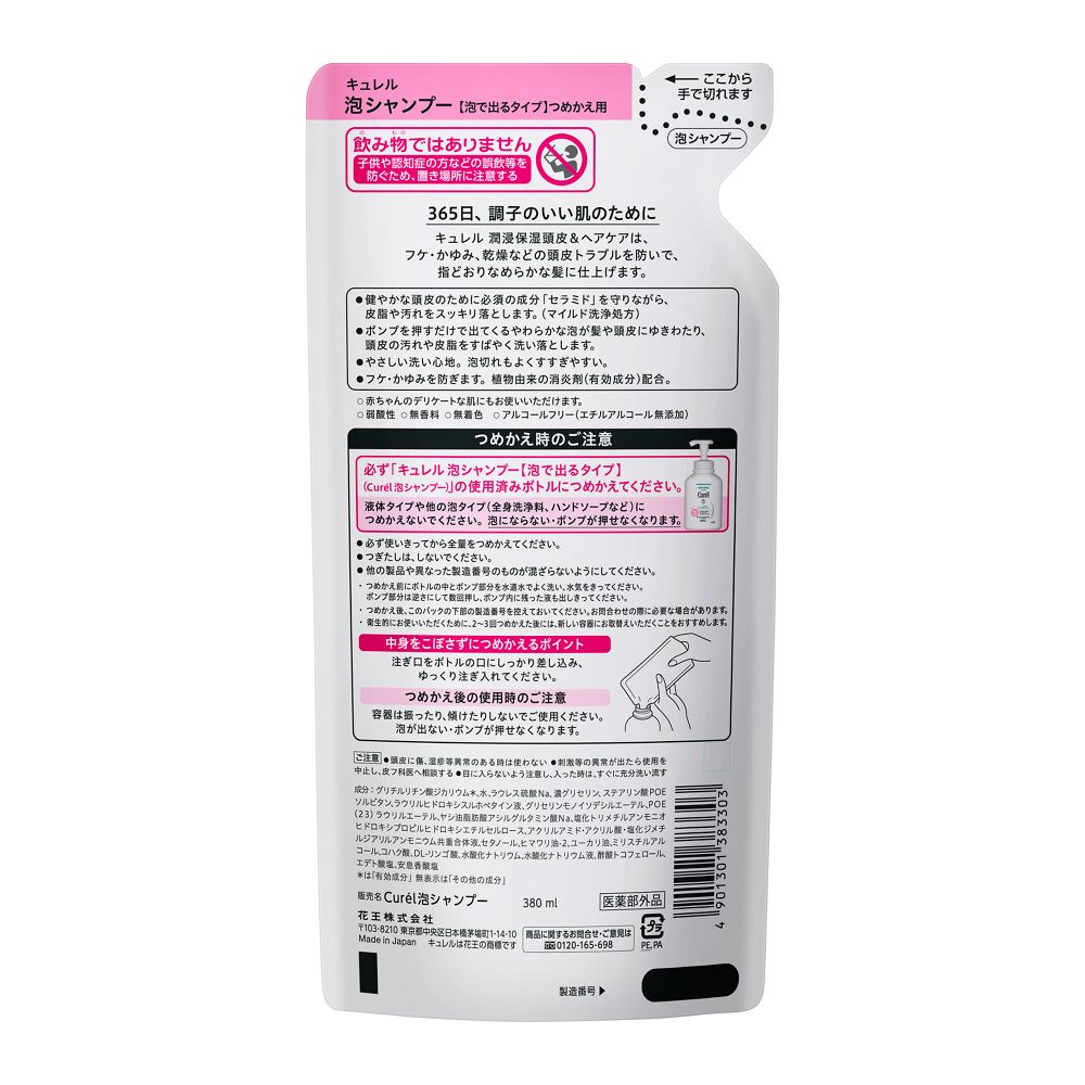 【Quasi-Drug】Kao Curel Foaming Shampoo Refill 380ml