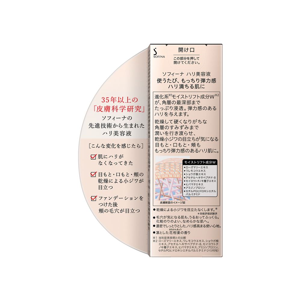 Sofina Firming Serum 40g