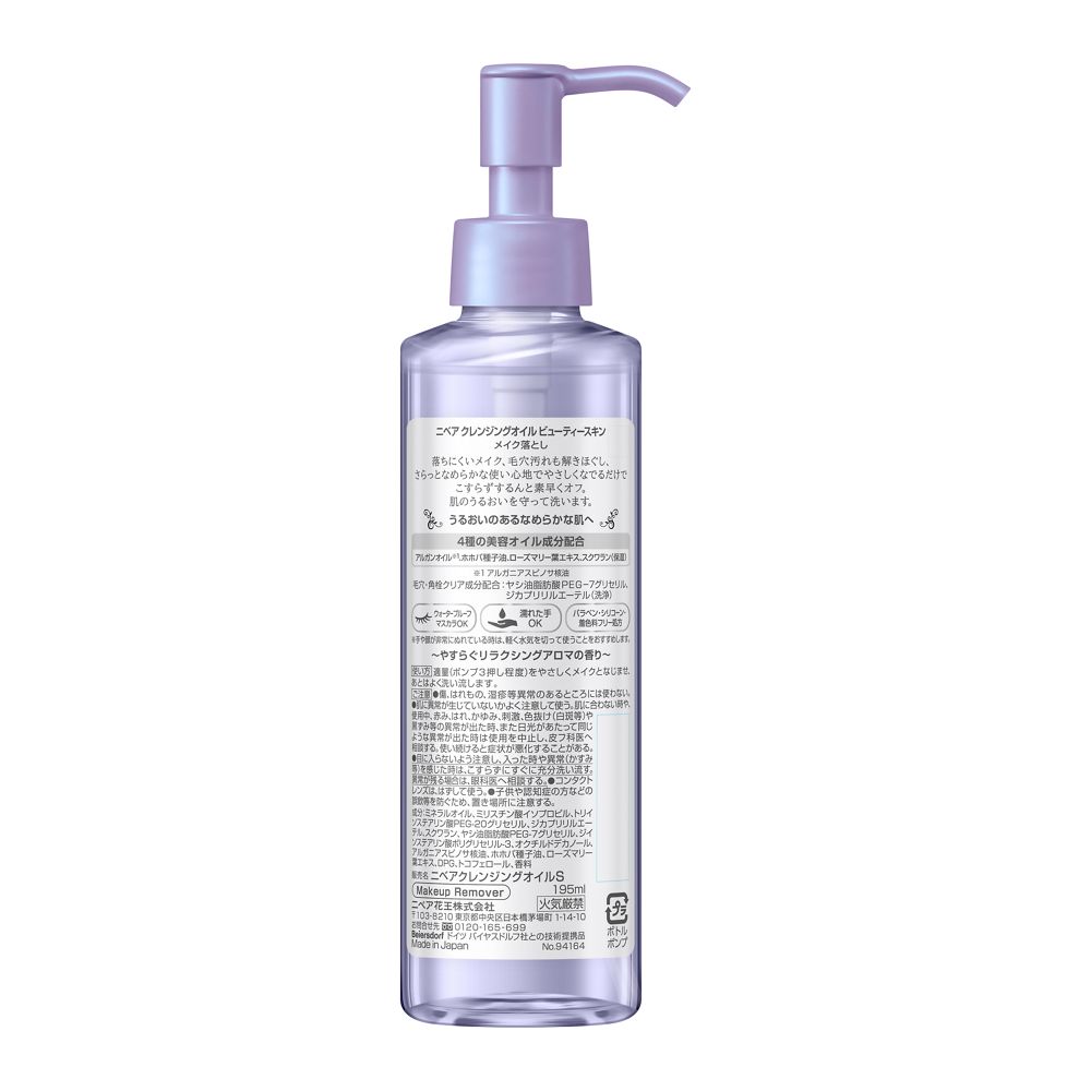 Kao Nivea Cleansing Oil Beauty Skin 195ml