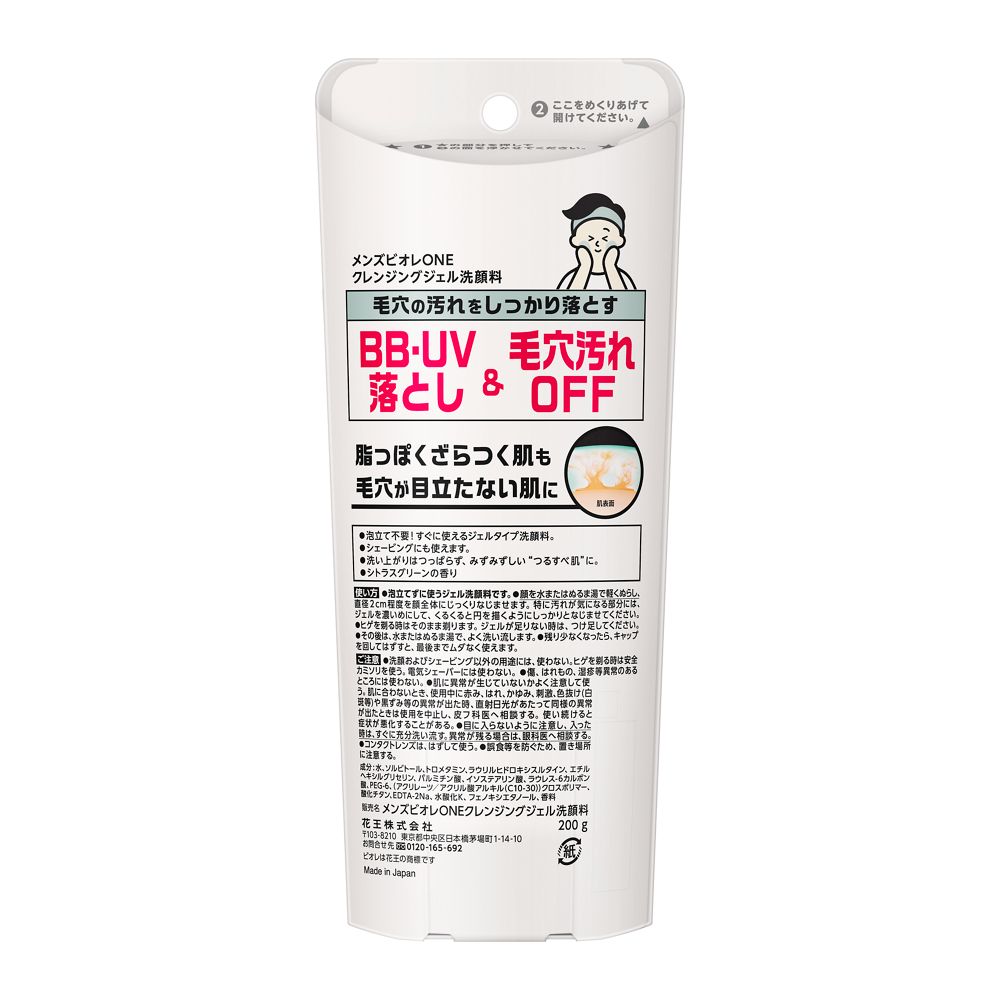 Men's Biore ONE Cleansing Gel Face Wash