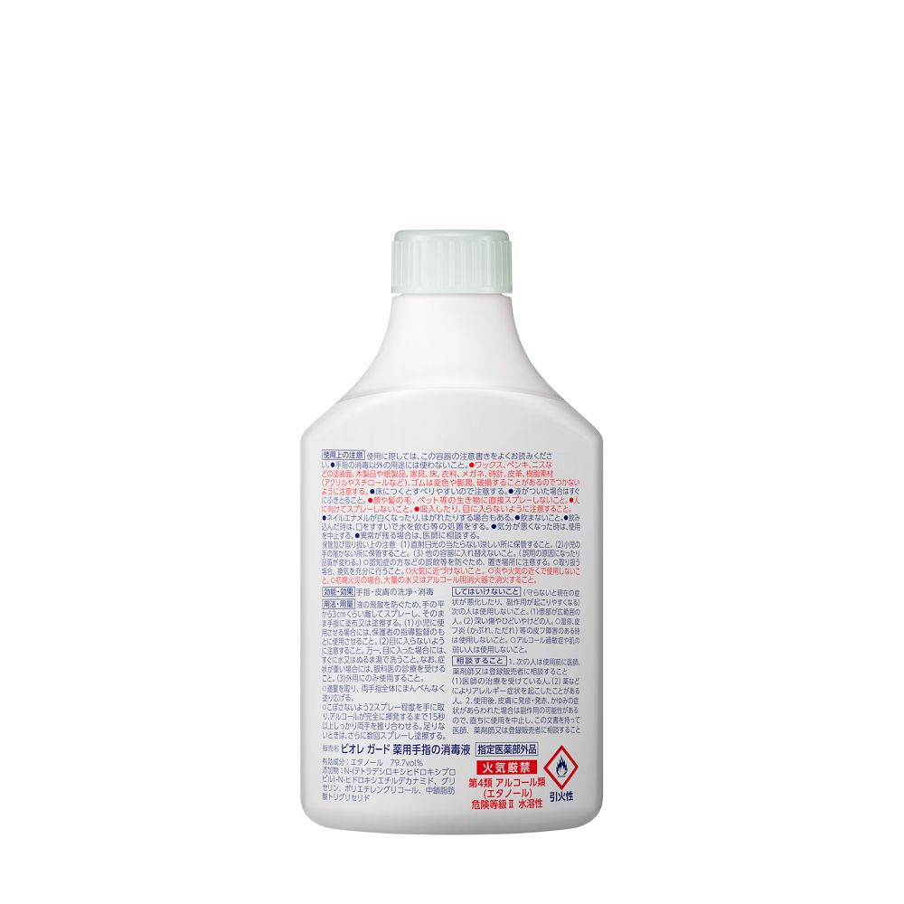 Kao Biore Guard Medicinal Hand Sanitizer Spray α Refill 350ml