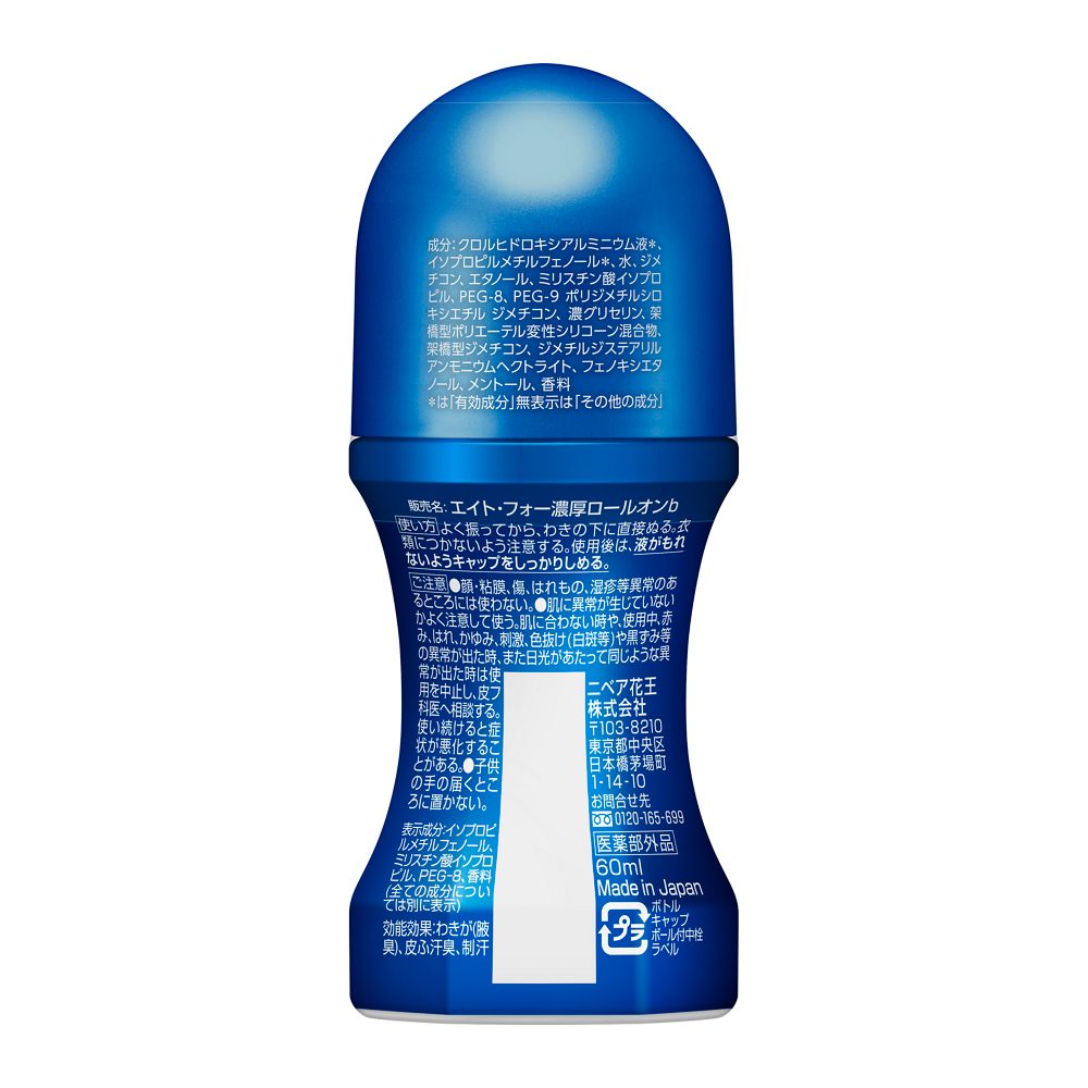 Kao 8x4 MEN Thick Roll-On Deep Citrus 60ml