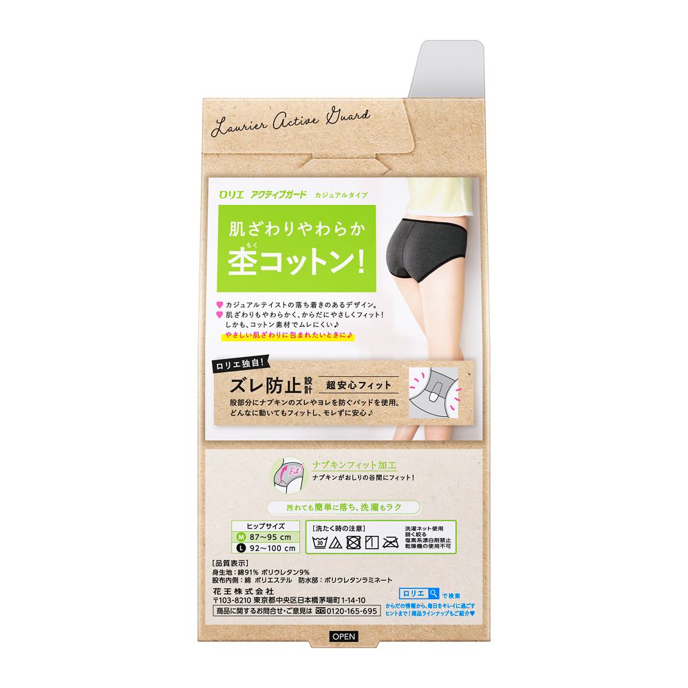 Lorie Active Guard Casual Type M