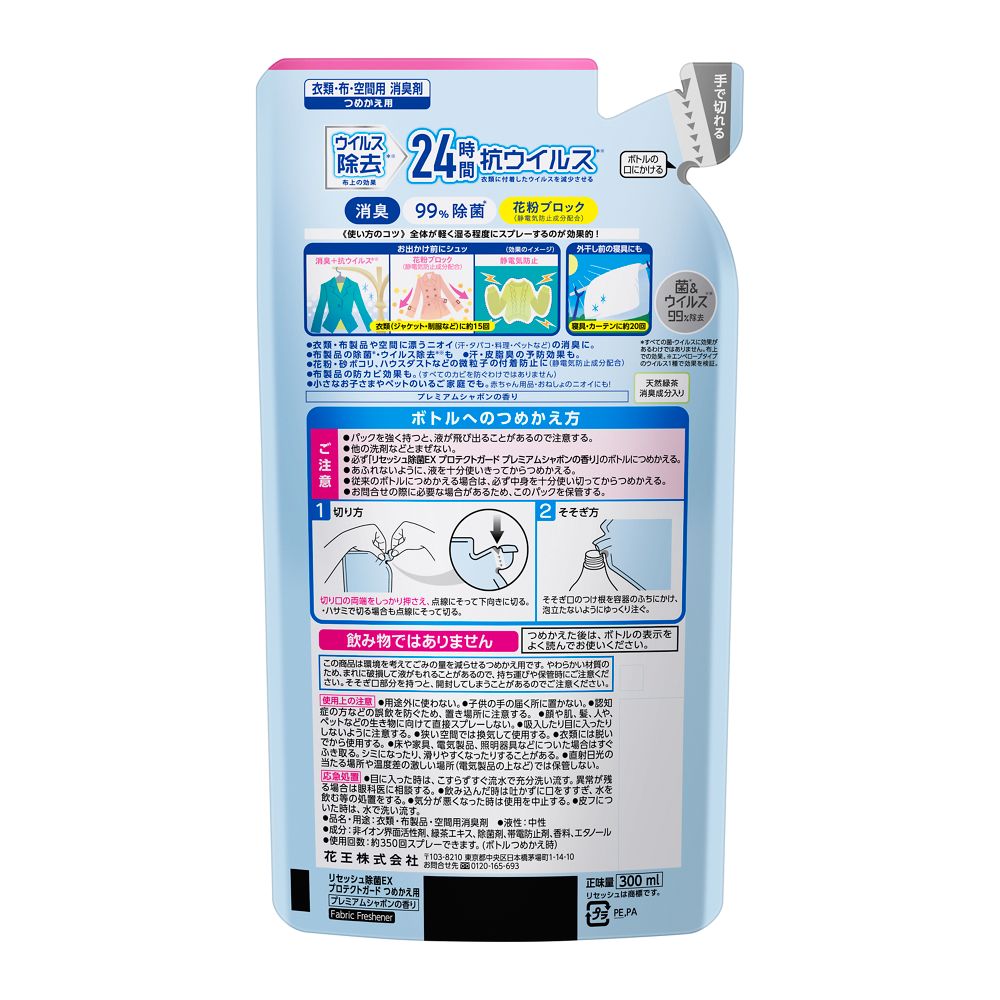 Resesh Protect Guard Premium Soap Scent Refill 300ml