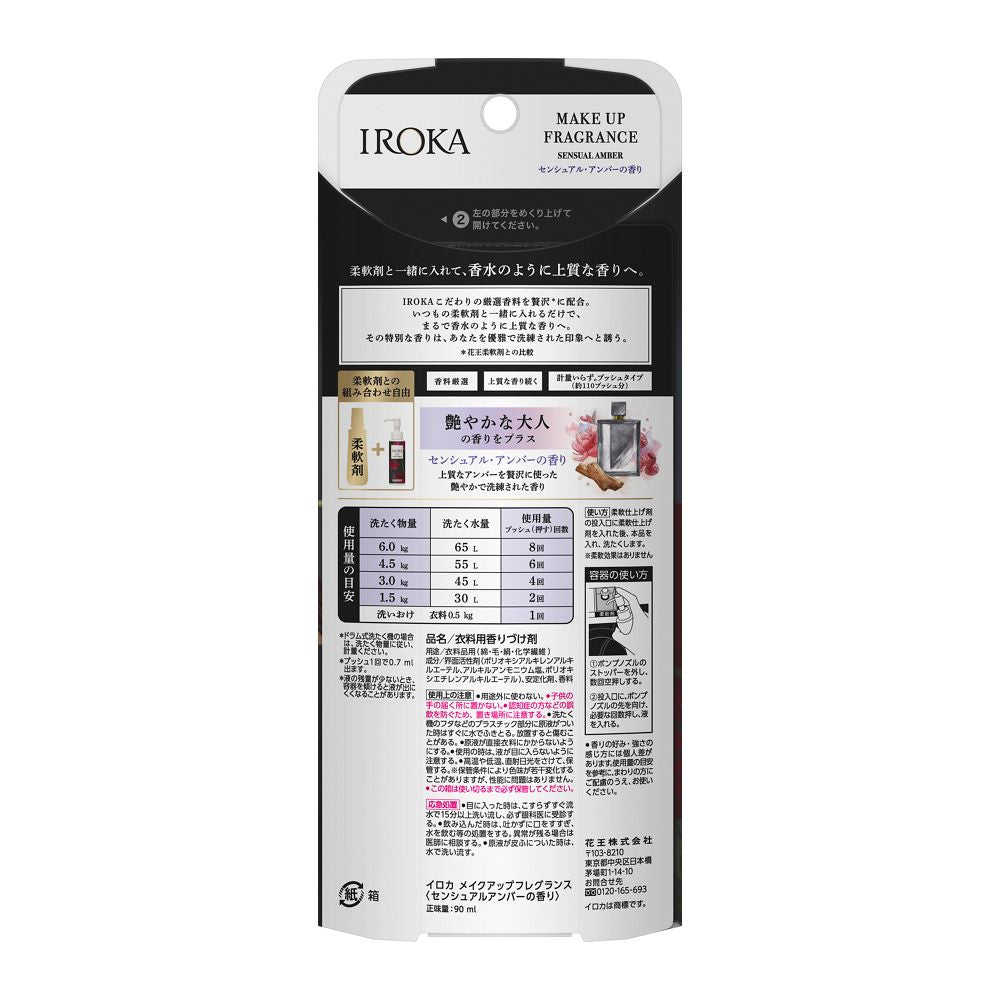 Kao IROKA Makeup Fragrance Amber Scent 90ml