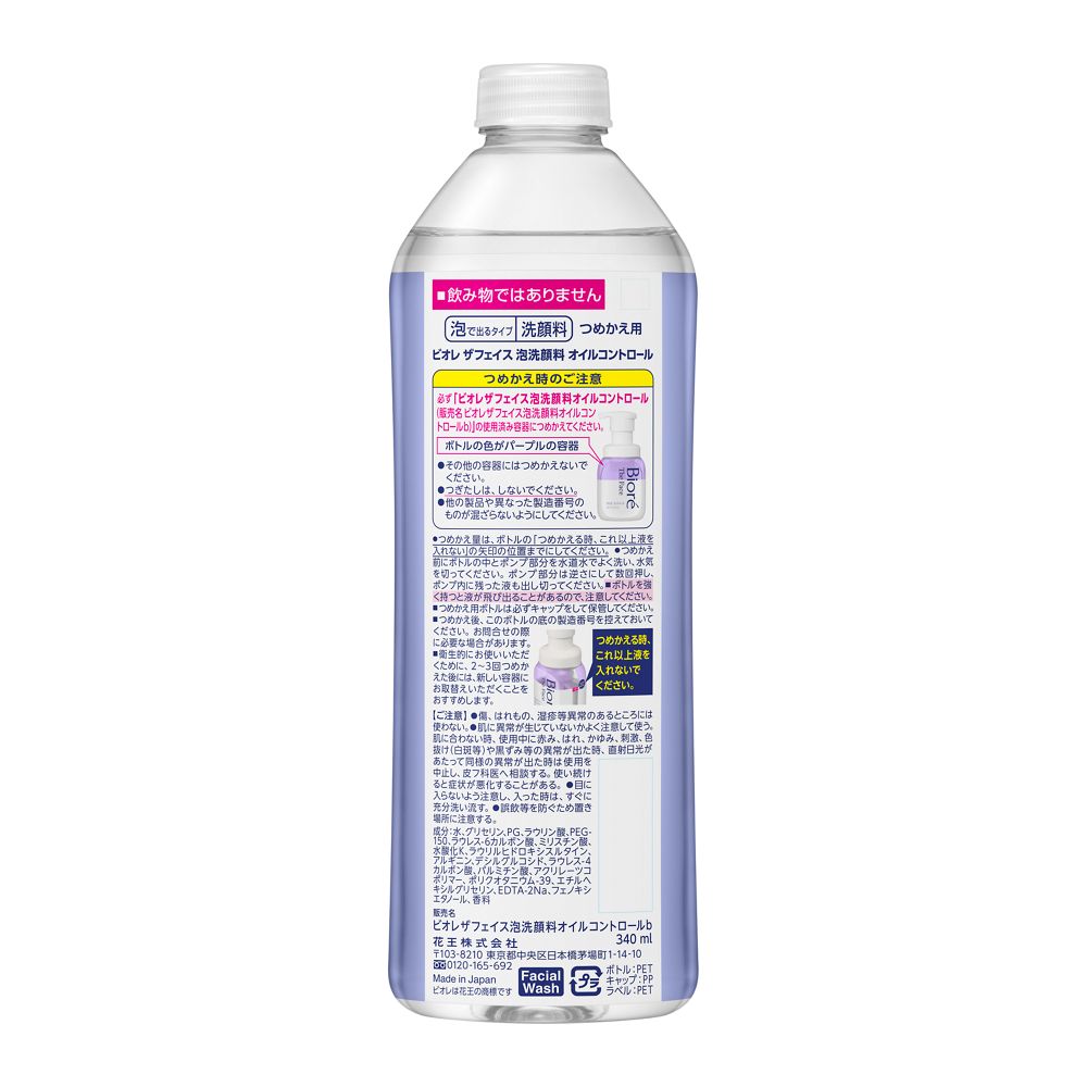 Kao Biore The Face Foaming Wash Oil Control Refill 340ml