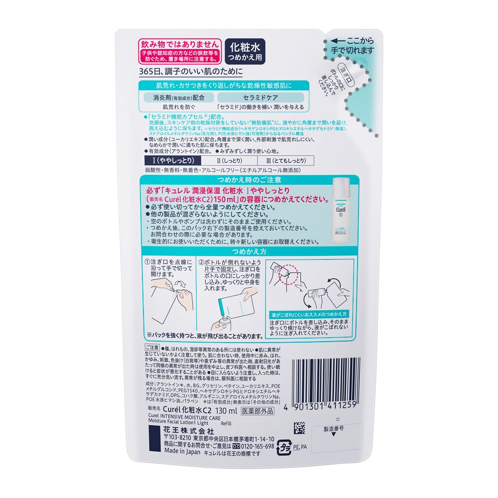 Kao Curel Moisturizing Lotion I Slightly Moist Refill 130ml