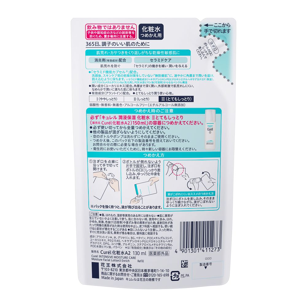Kao Curel Moisture Lotion III Very Moisture Refill 130ml