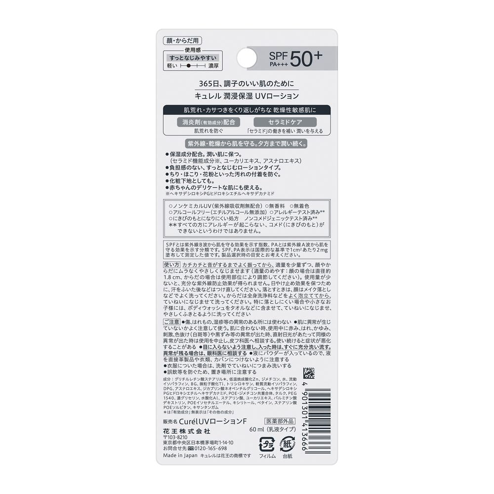 Kao Curel Moisture Care UV Lotion 60ml