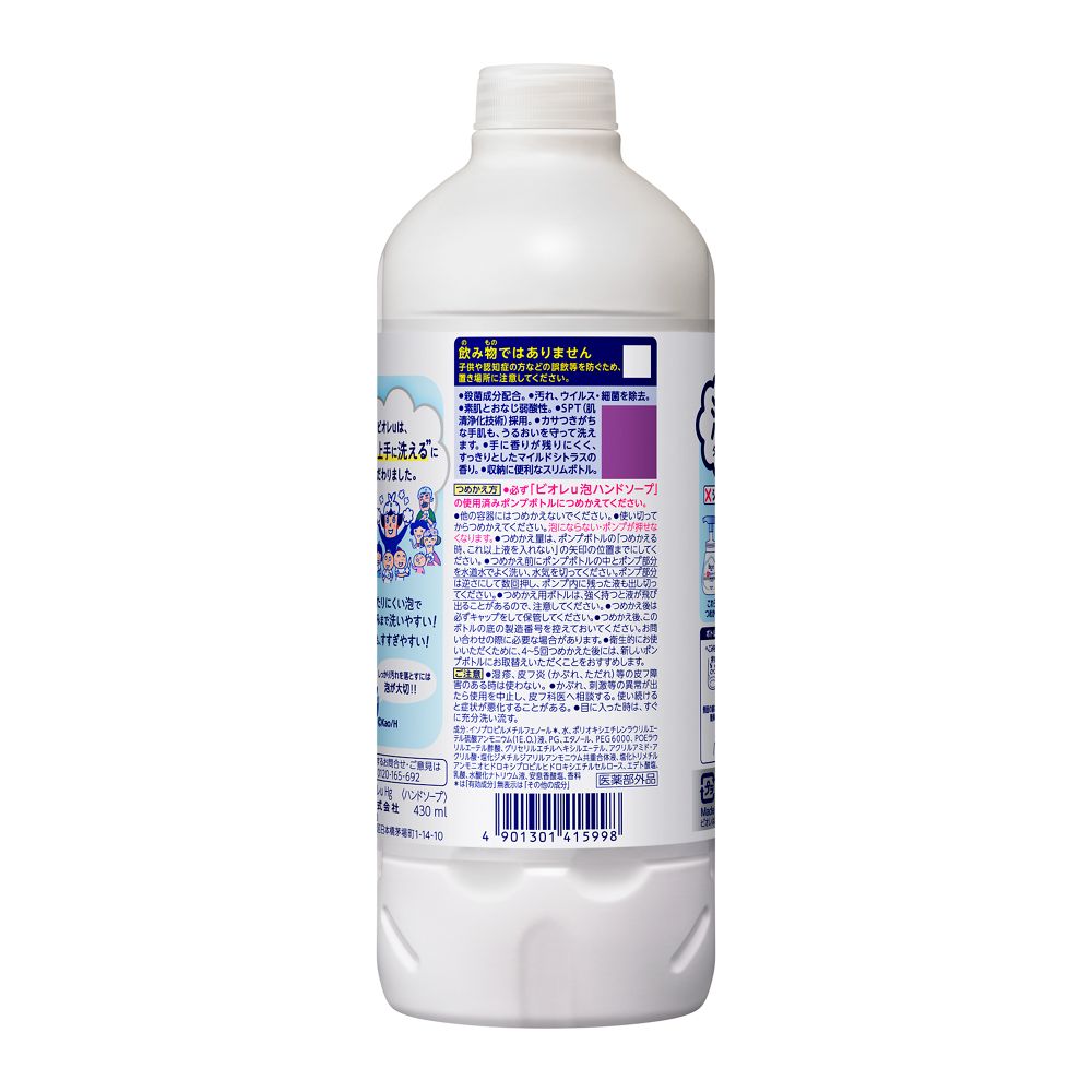 Kao Biore U Foaming Hand Soap Refill 430ml