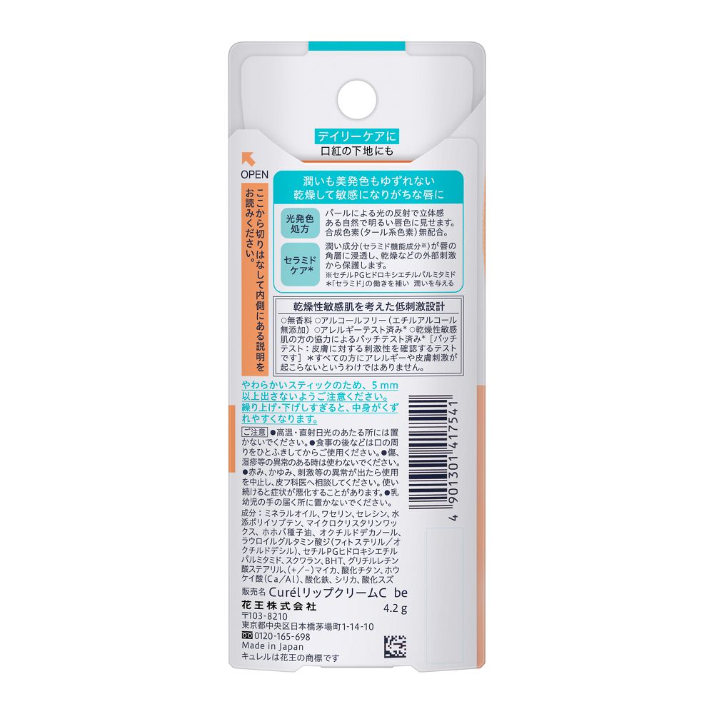 Kao Curel Lip Care Cream Beautiful Color Beige 4.2g