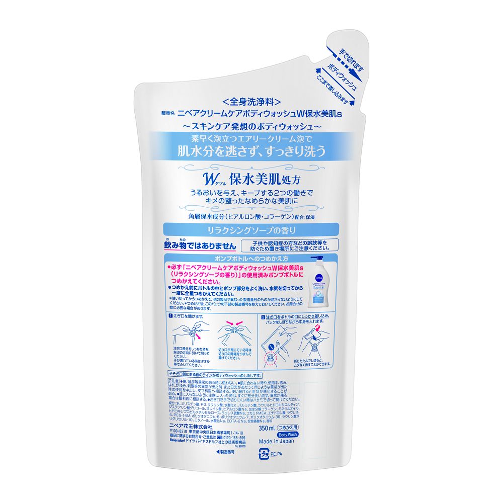 Nivea Cream Care Body Wash W Moisturizing Beautiful Skin Relaxing Soap Scent Refill 350ml