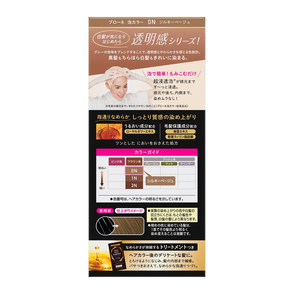 Kao Bione Foam Color 0N Silky Beige