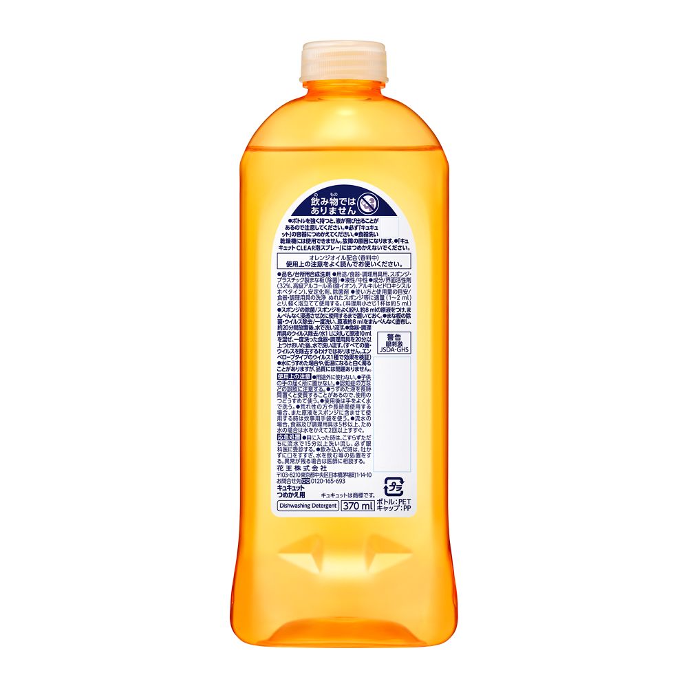 Kao Kyukyutto Refill 370ml