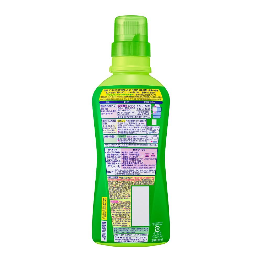Kao Wide Haita EX Power 560ml