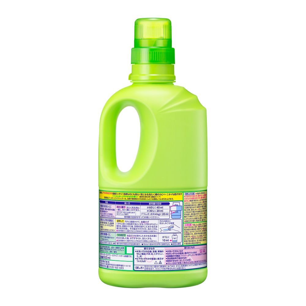 Kao Wide Hiter EX Power Large 930ml