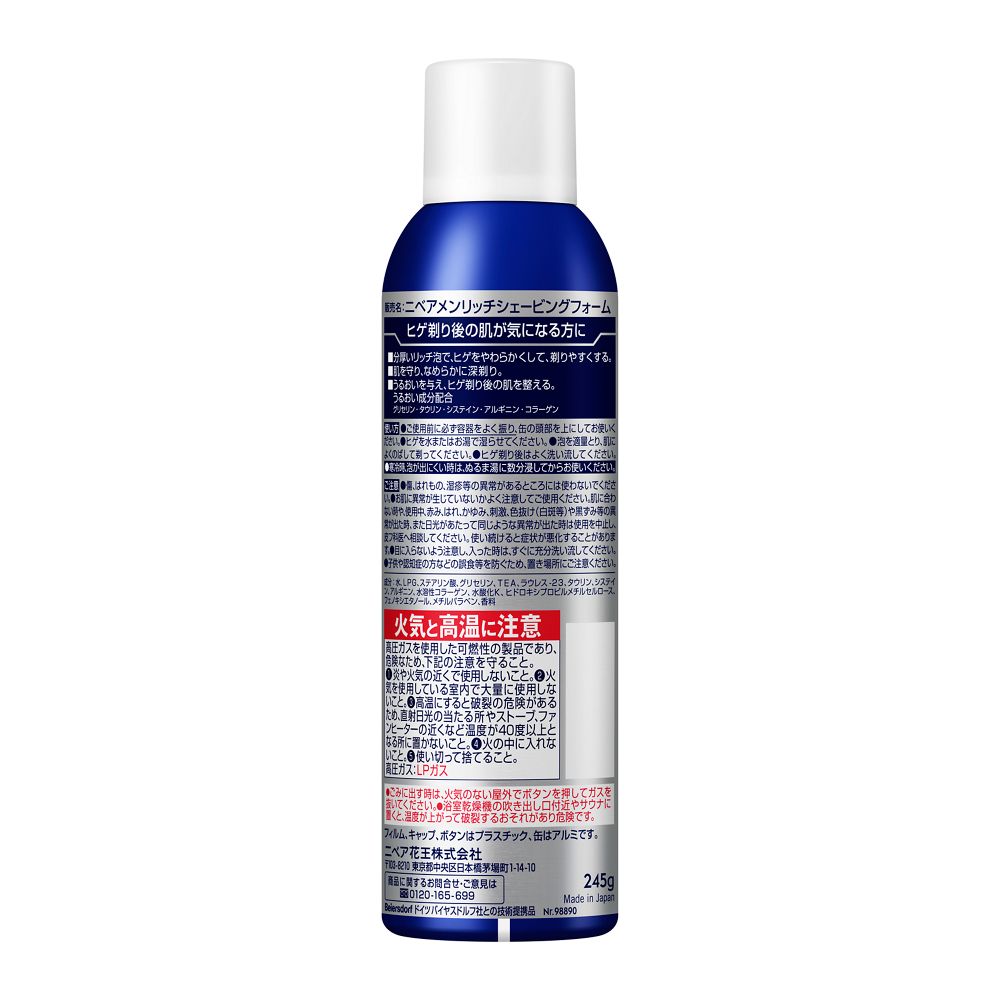 Kao Nivea Men Rich Shaving Foam 245g