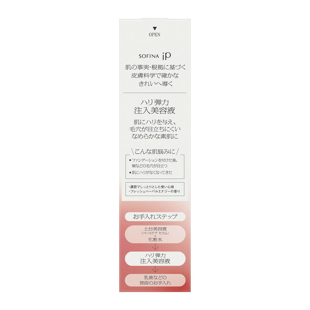 Sofina iP Elasticity Injection Serum 40g