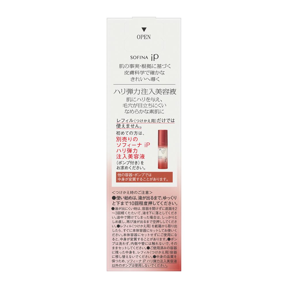 Sofina iP Firming Serum Refill 40g