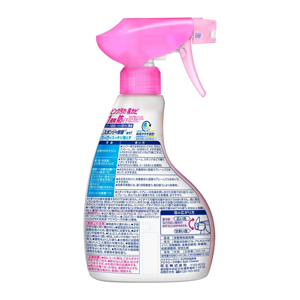 Kao Bath Magic Lin SUPER Foam Cleaner Aroma Rose Scent 350ml