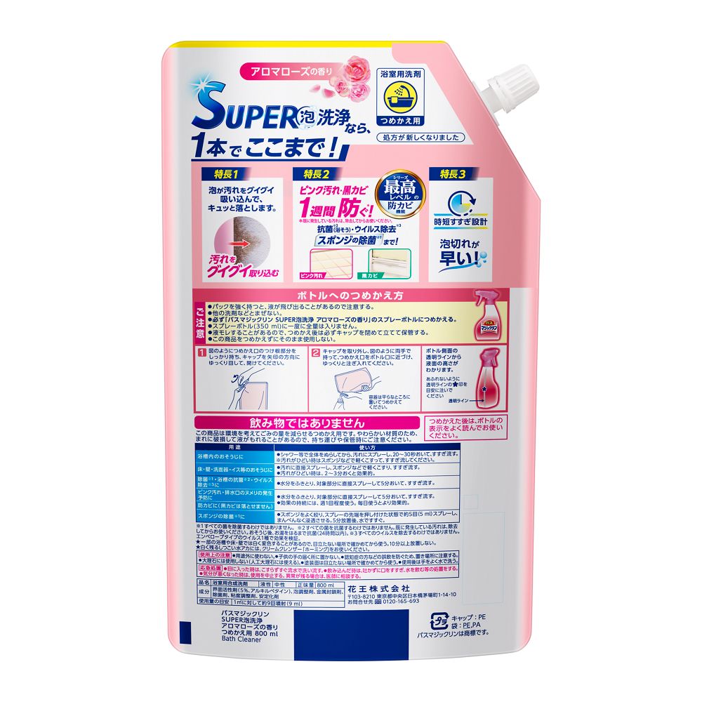 Kao Bath Magic Clean SUPER Foam Cleaner Aroma Rose Scent Refill 800ml