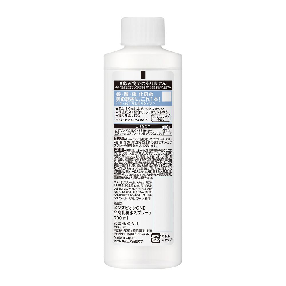 Men's Biore ONE All-Body Moisturizing Spray Refreshing Refill 200ml