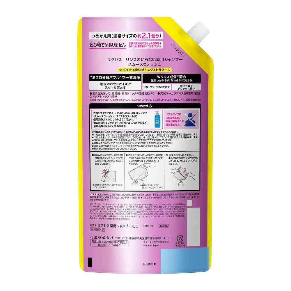 Kao Success Rinse-Free Shampoo Smooth Wash Extra Cool Refill 680ml