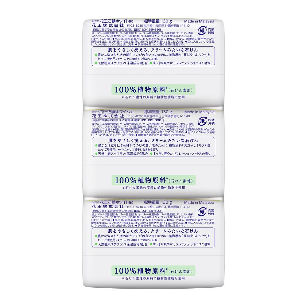 Kao Soap White Refresh Citrus Scent Bath Size 3-Pack