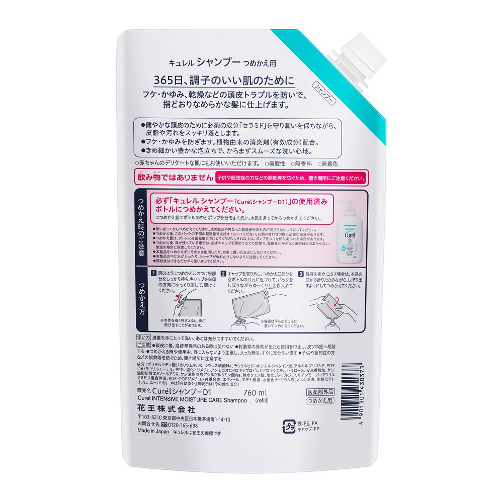 Kao Curel Shampoo Large Refill 760ml