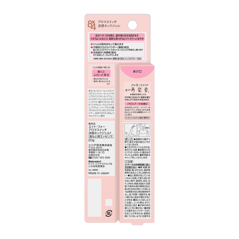 Kao 8x4 Aroma Switch Cooling Neck Gel Paris Bouquet Scent 20g