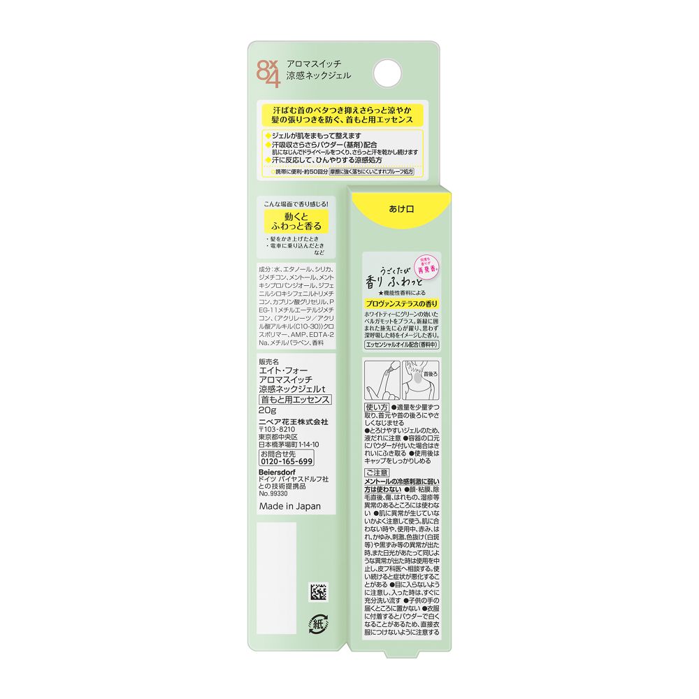 Kao 8×4 Aroma Switch Cooling Neck Gel Provence Terrace Scent 20g