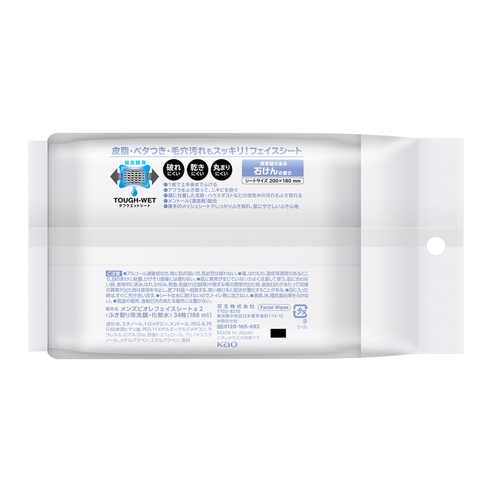 Kao Men's Biore Face Sheet Soap Scent 34 Sheets