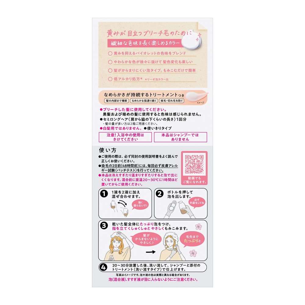 Kao Liese Bleach On Color Sakura Pink 108ml