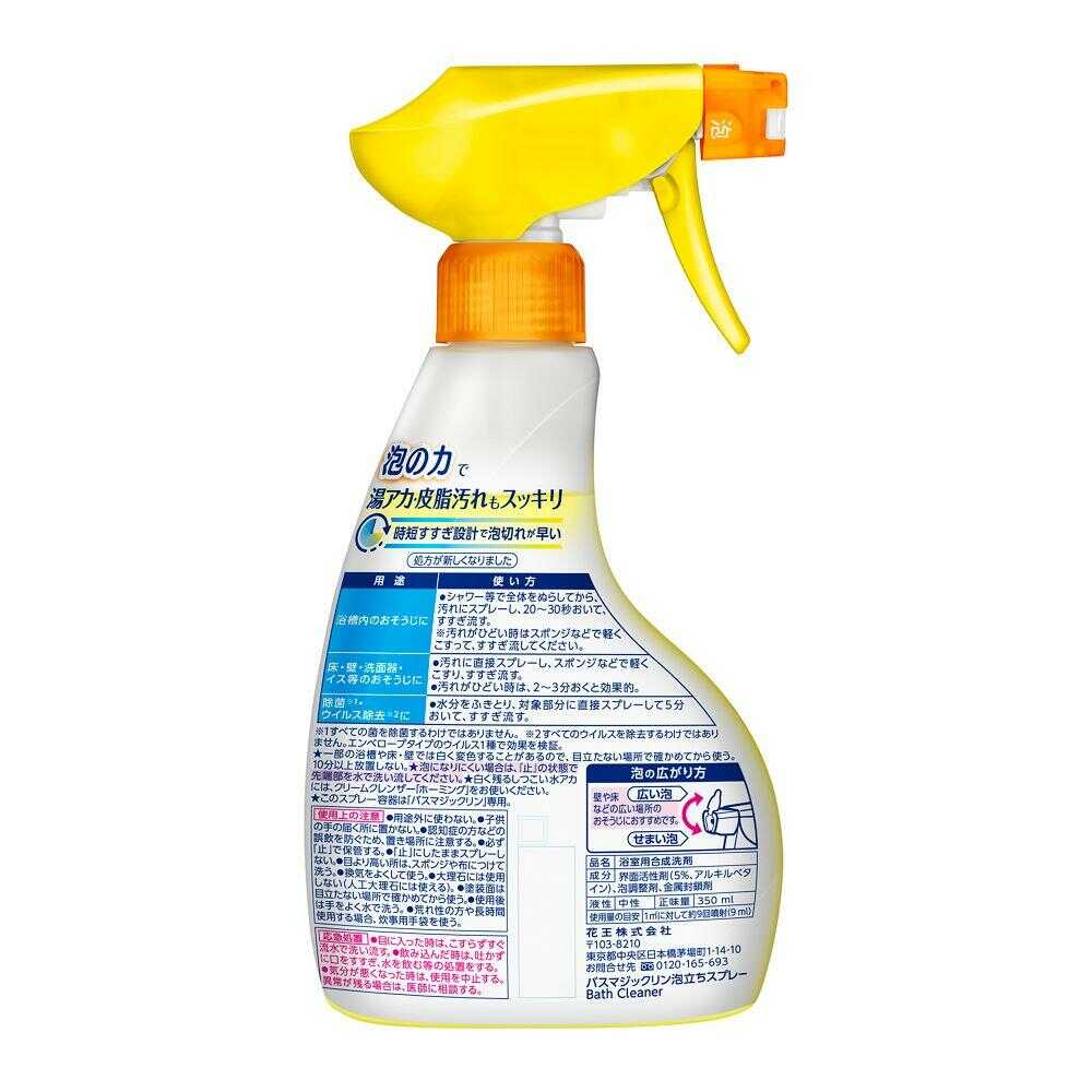 Kao Bath Magic Clean Foam Spray 350mL