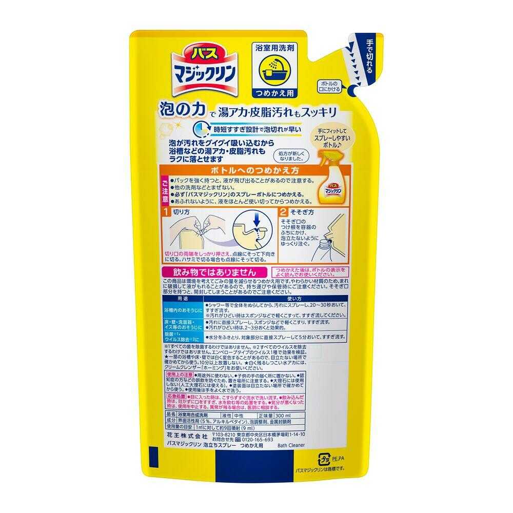 Kao Bathroom Magic Clean Foaming Spray Refill 300ml
