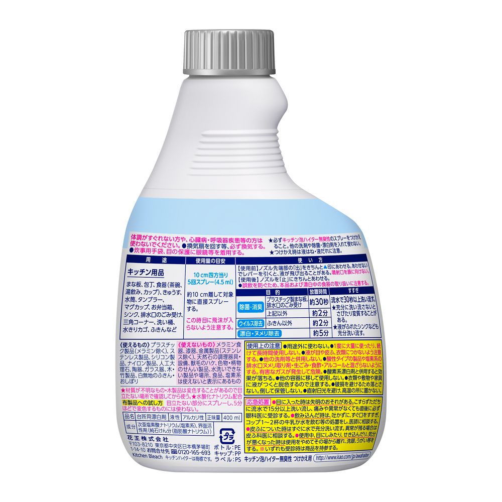 Kao Kitchen Foam Bleach Odorless Refill 400ml