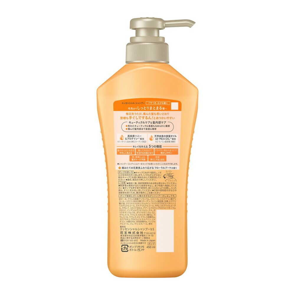 Kao Essential Moisturizing Shampoo Pump 450ml