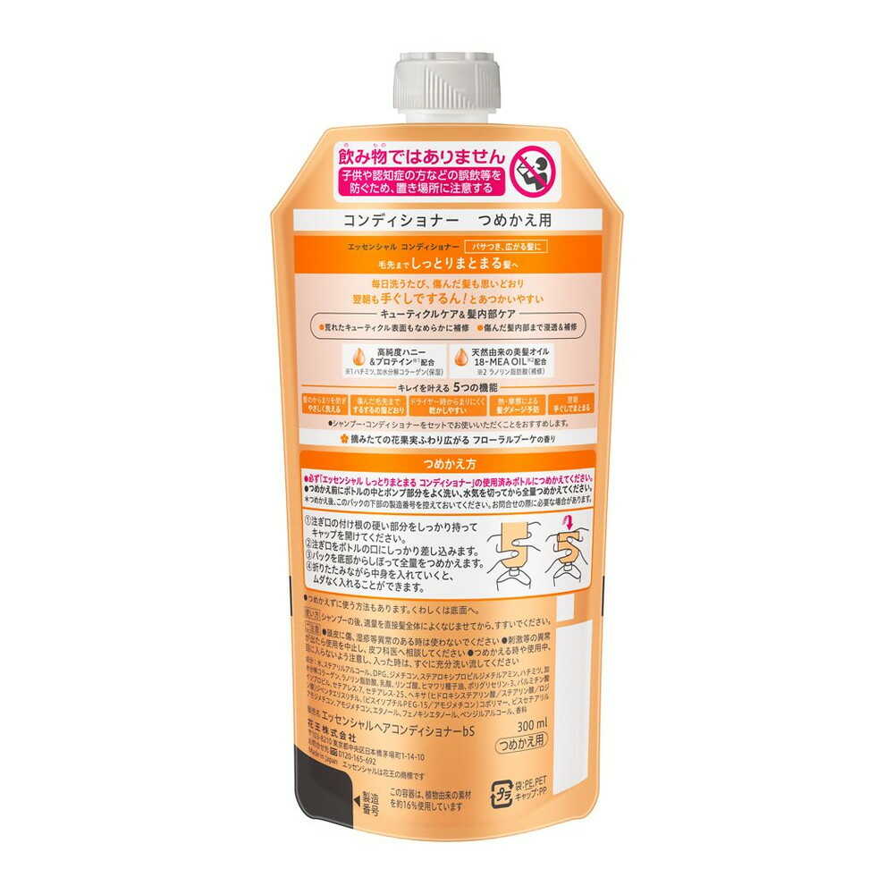 Kao Essential Moisturizing Conditioner Refill 300ml