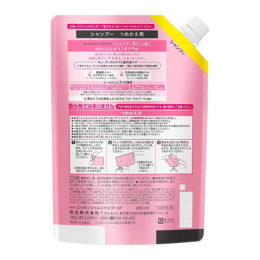 Kao Essential Soft and Moist Shampoo Refill 680ml