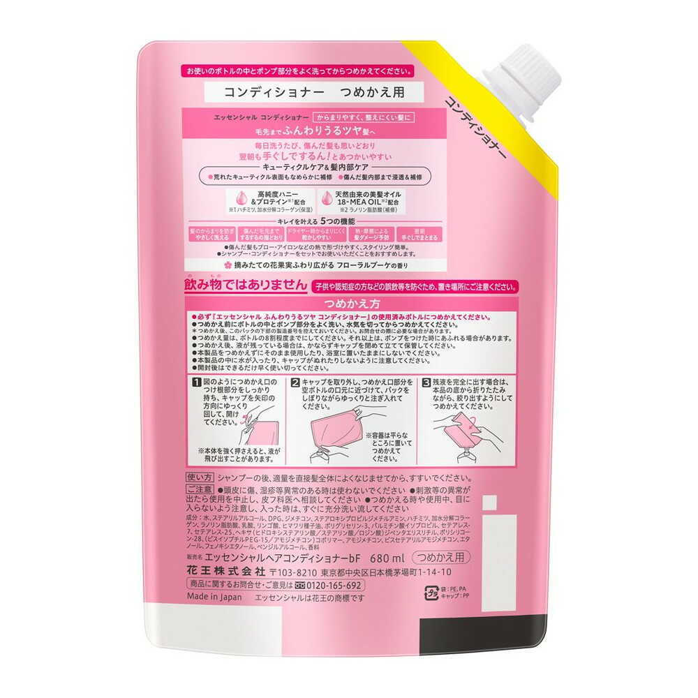 Kao Essential Soft & Moist Conditioner Refill (680ml)