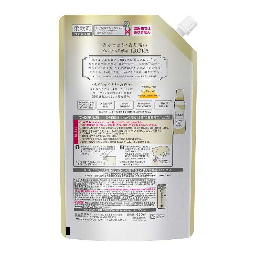Kao IROKA Naked Lily Spout 650ml