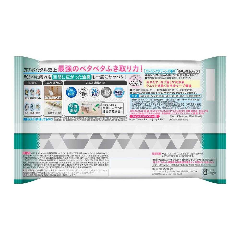 Kao Quickle Wipe W Sheet STRONG Super Deodorizing 12 Sheets