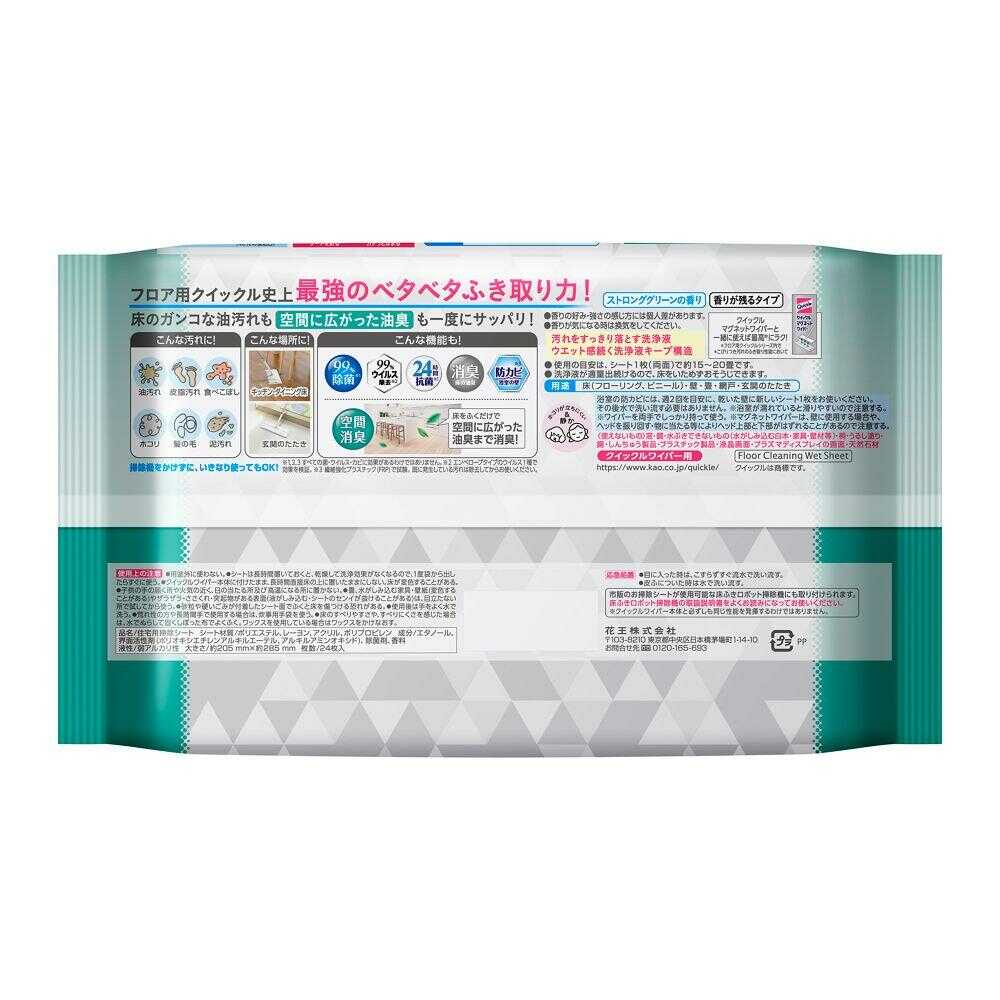 Kao Quickle Wipe W Sheet STRONG Super Deodorizing 24 Sheets