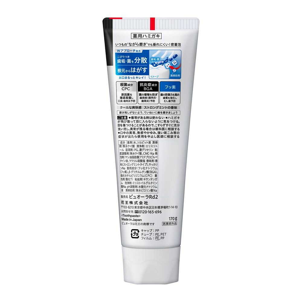 Puyora Medicinal Toothpaste Strong Mint Large Size 170g