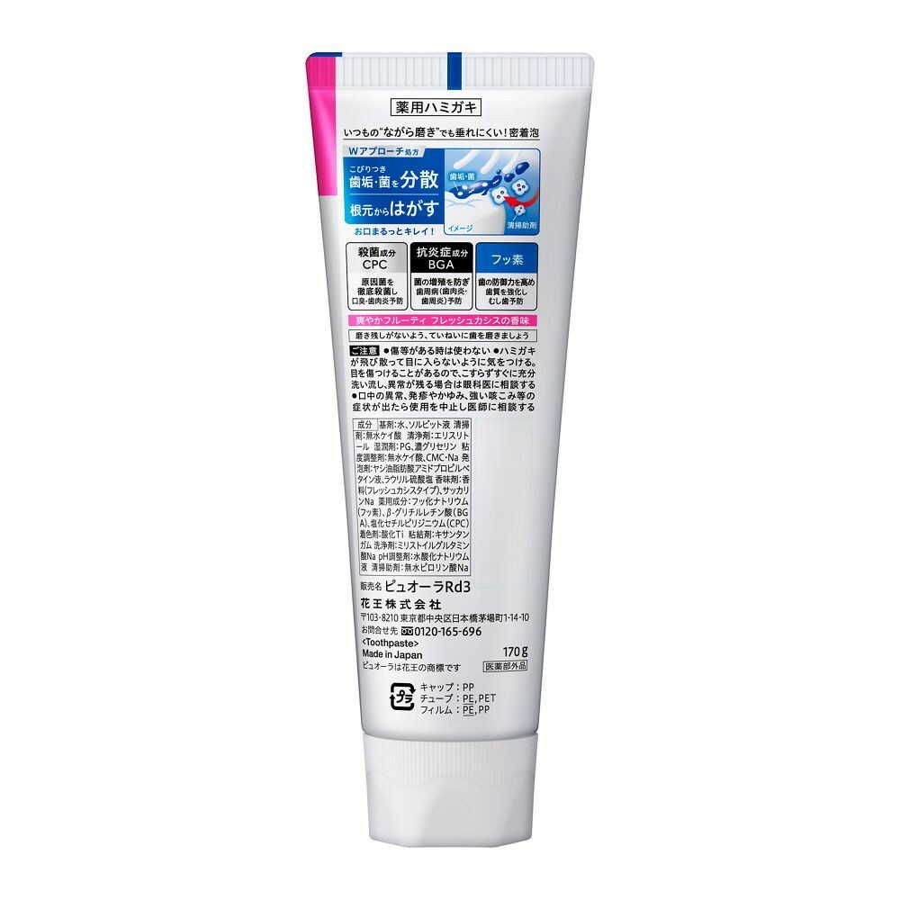 Puyora Medicinal Toothpaste Fresh Cassis Large Size 170g
