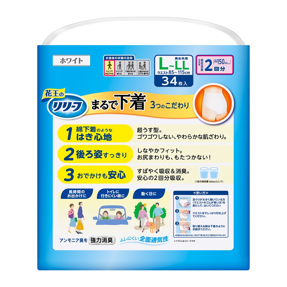Kao Relief Pants Type Like Underwear 2-Time Absorption L-LL 34 Pieces