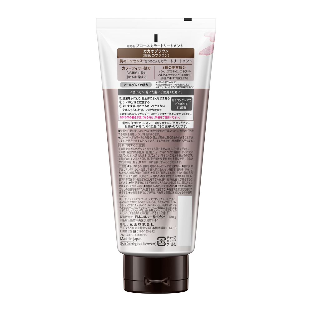 Kao Bologne Color Treatment Cocoa Brown 180g