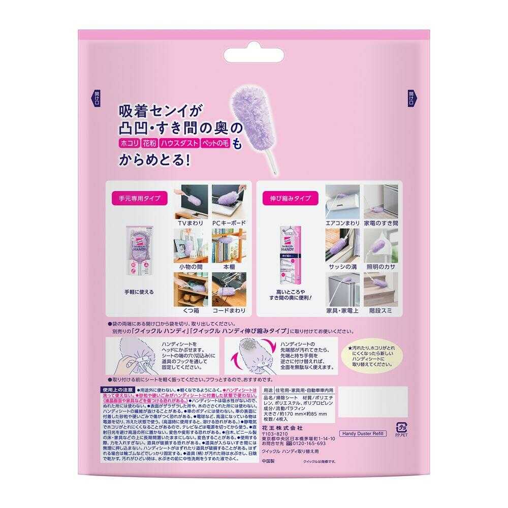 Kao Quickle Handy Replacement Sheets 4 Sheets